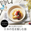 色器 IRO UTUWA ペアモーニングセット.|s1